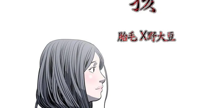 天真坏女孩 第29话 第5页
