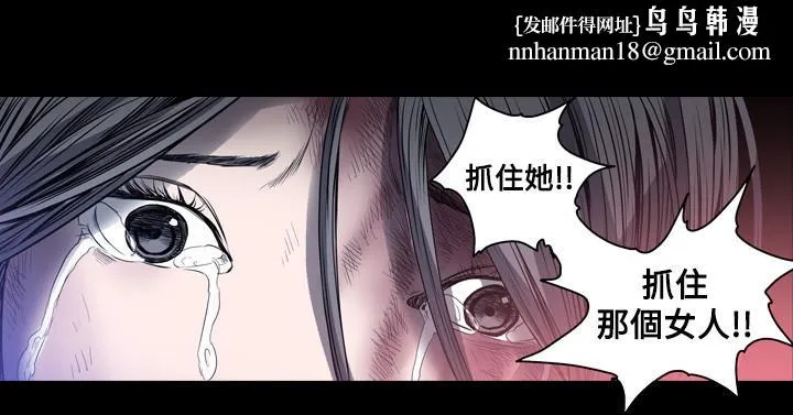 天真坏女孩 第42话 第14页