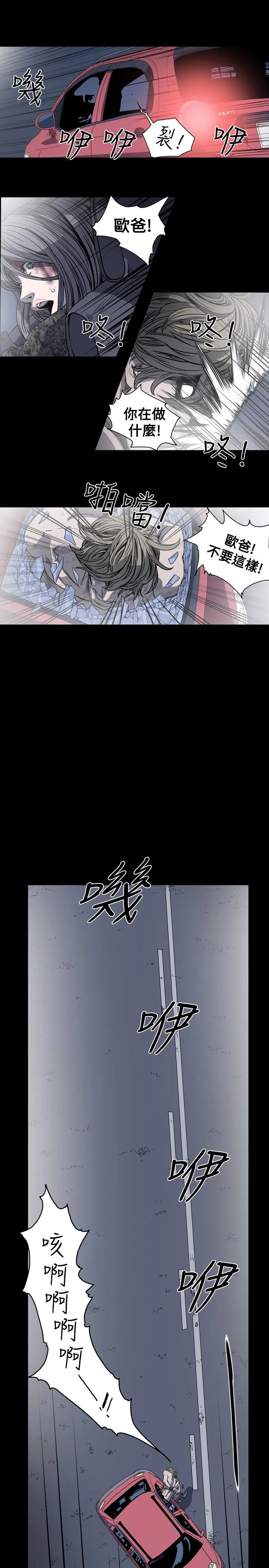天真坏女孩 第42话 第5页