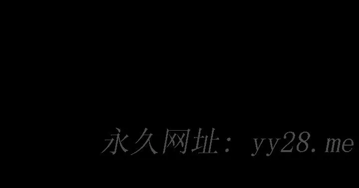 天真坏女孩 第42话 第25页