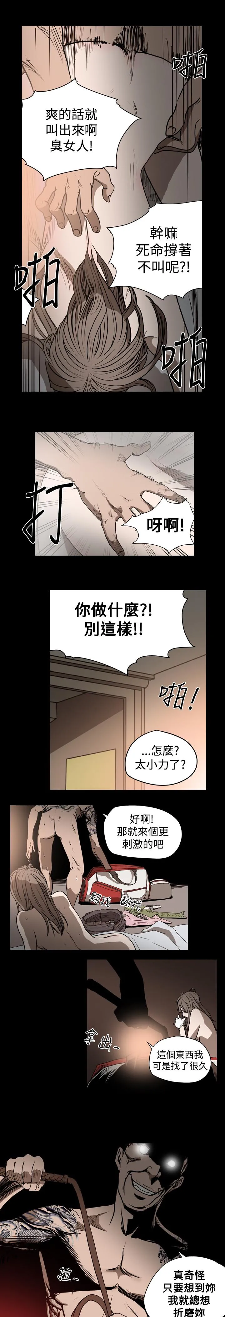 天真坏女孩 第23话 第27页