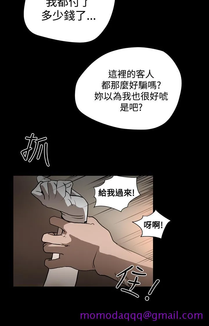 天真坏女孩 第23话 第26页