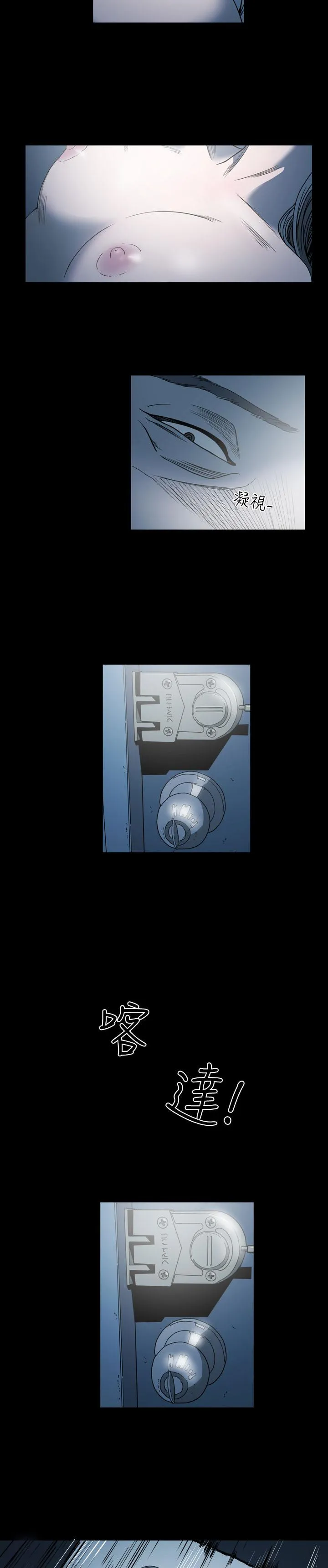 天真坏女孩 第62话 第17页