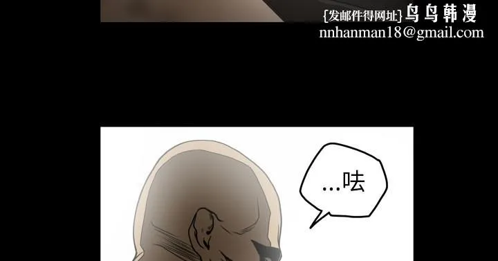 天真坏女孩 第62话 第12页