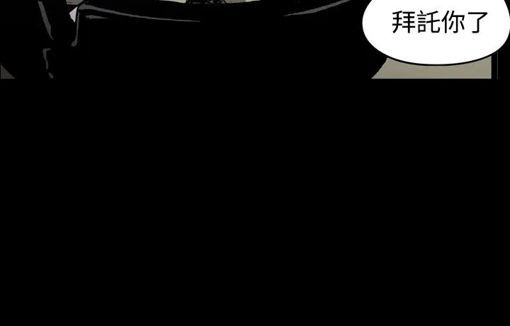 天真坏女孩 第19话 第7页