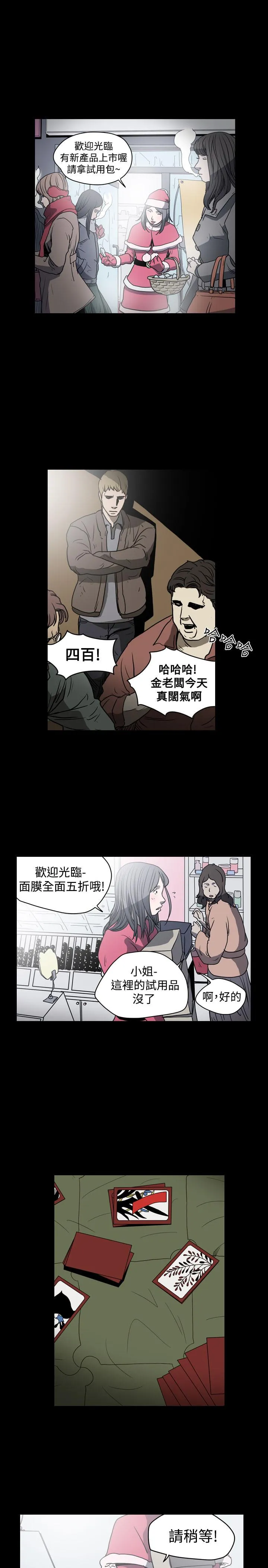 天真坏女孩 第19话 第17页