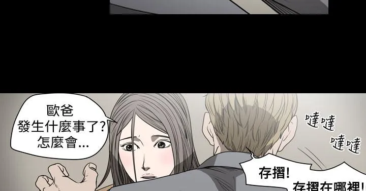 天真坏女孩 第19话 第22页