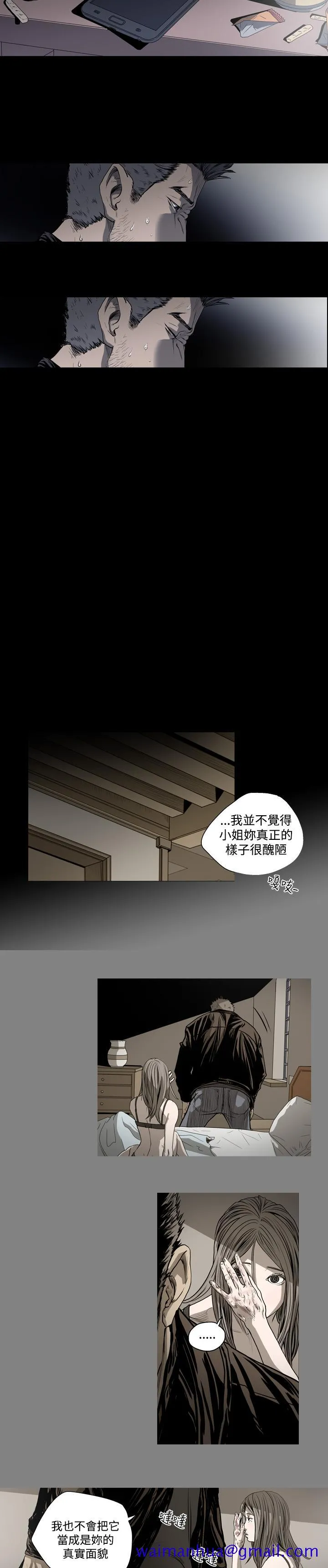 天真坏女孩 第45话 第21页