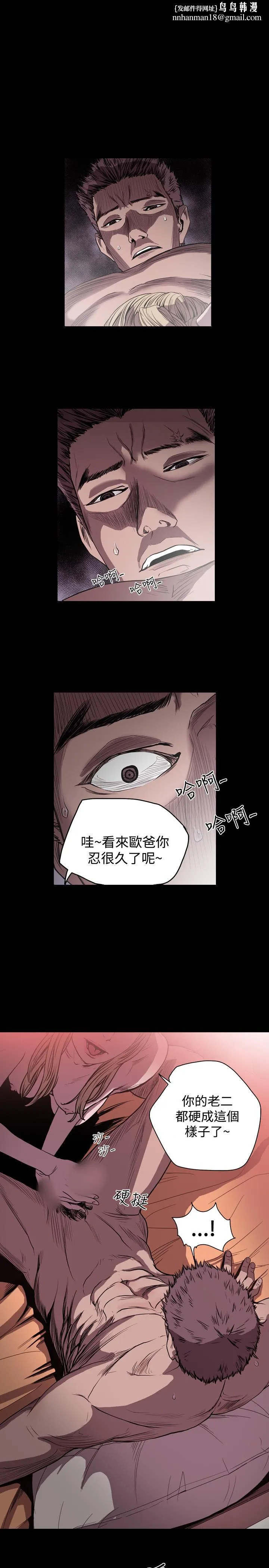 天真坏女孩 第45话 第1页