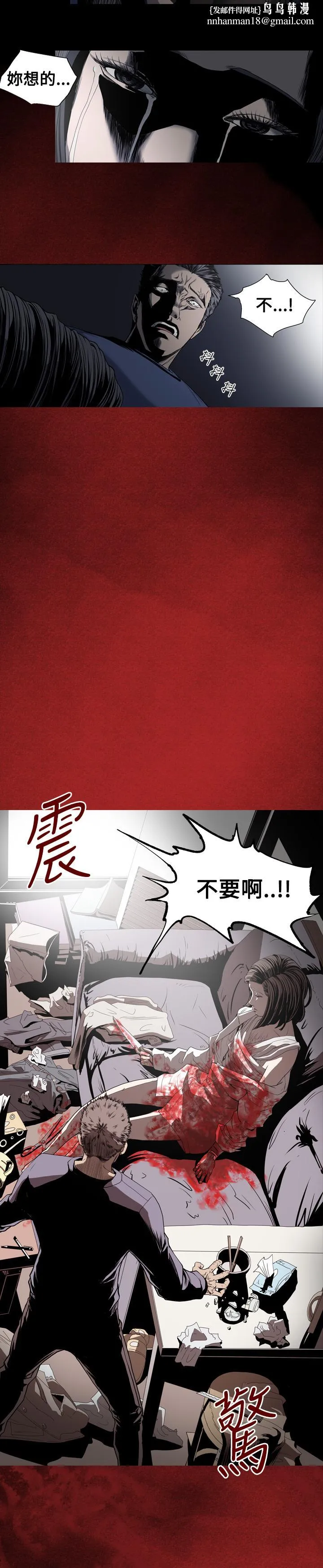 天真坏女孩 第45话 第15页