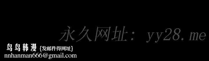 天真坏女孩 第45话 第28页