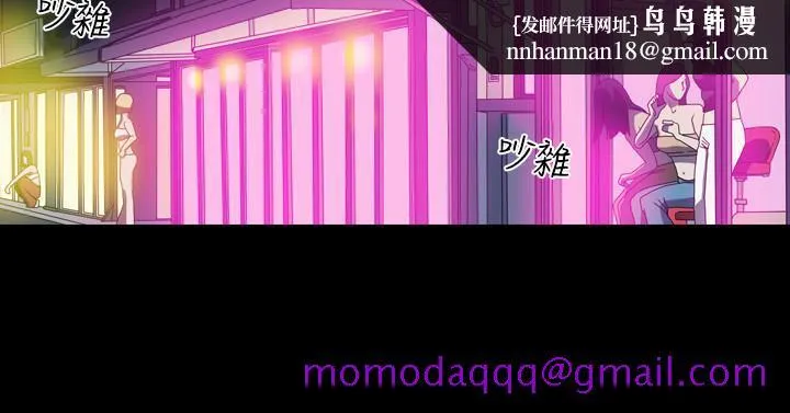 天真坏女孩 第59话 第16页