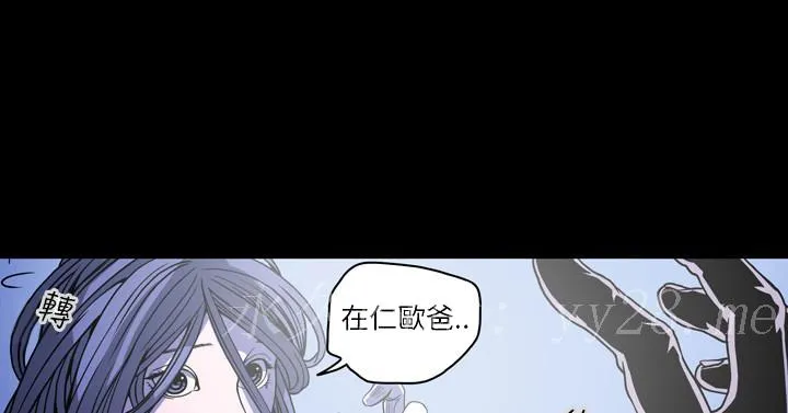 天真坏女孩 第59话 第29页