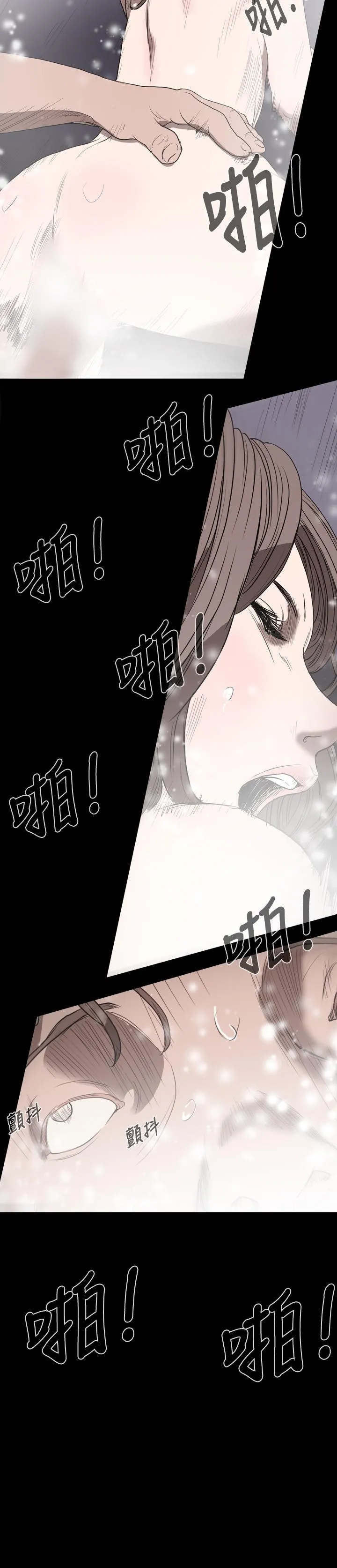 天真坏女孩 第15话 第17页