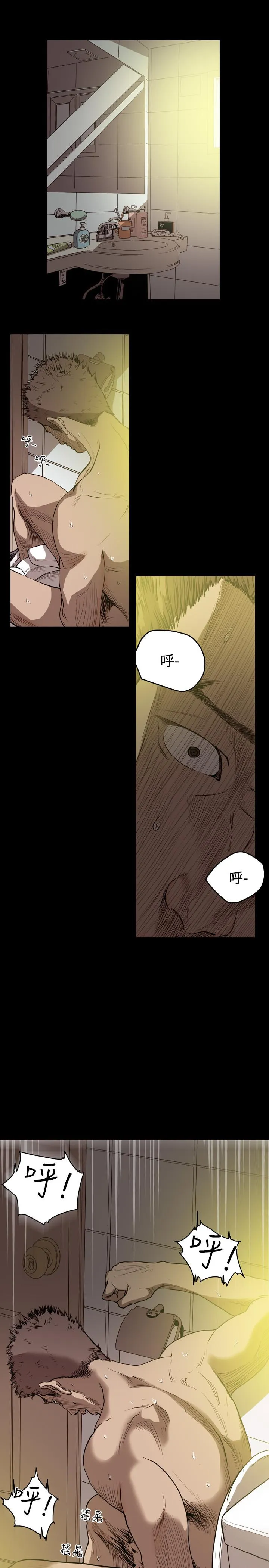 天真坏女孩 第44话 第17页