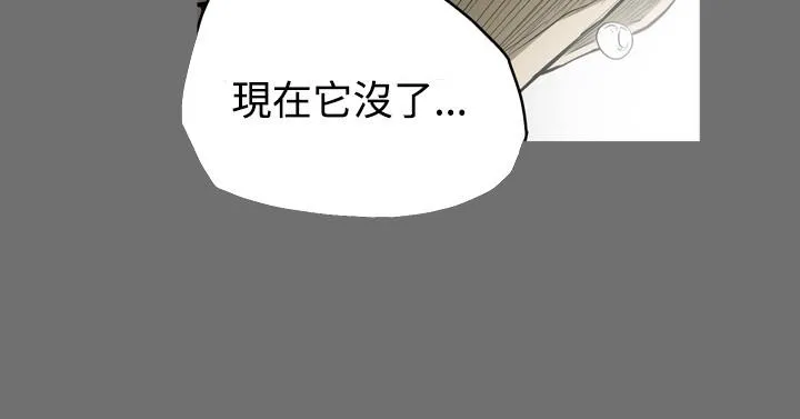天真坏女孩 第44话 第2页