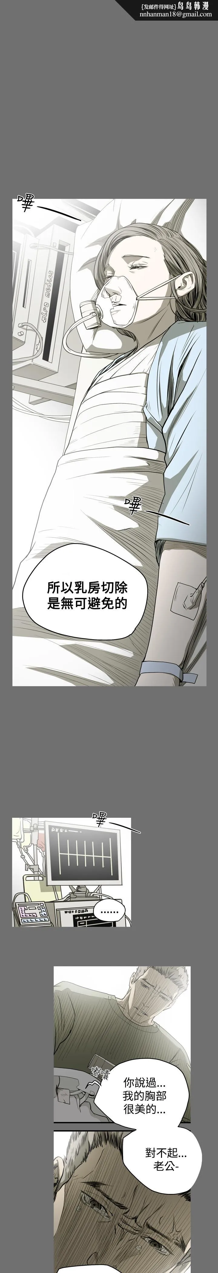 天真坏女孩 第44话 第1页