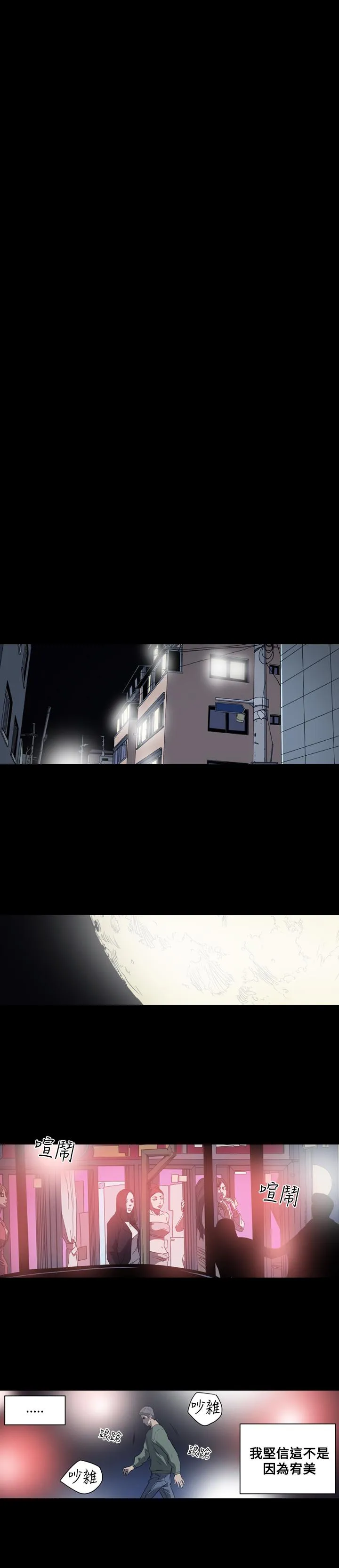 天真坏女孩 第44话 第20页