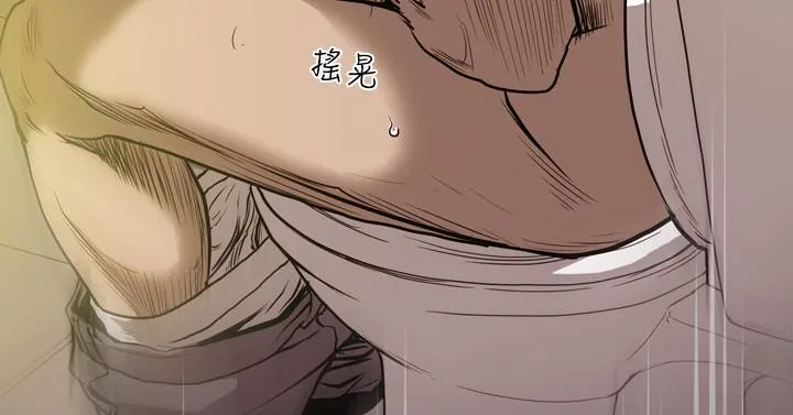 天真坏女孩 第44话 第18页