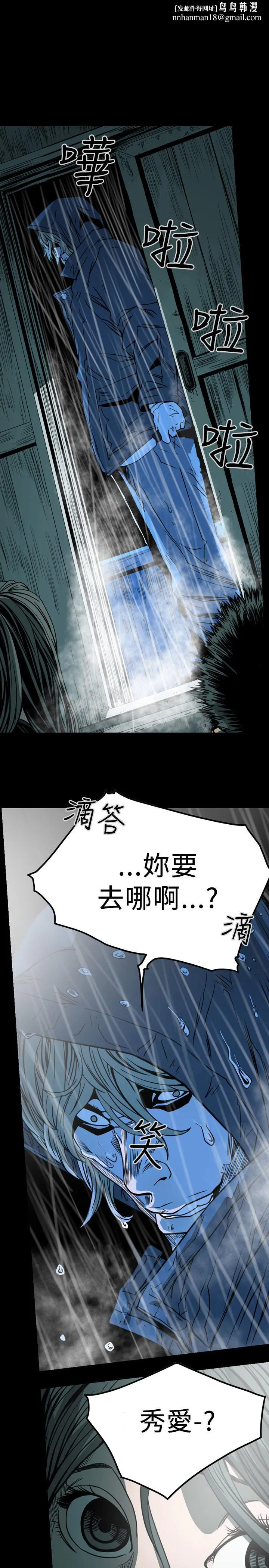 天真坏女孩 最终话 第1页
