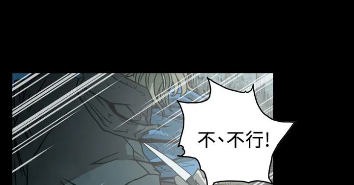 天真坏女孩 最终话 第10页