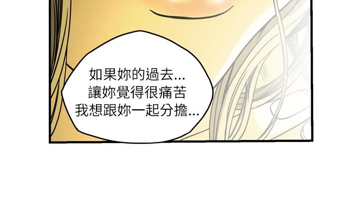 天真坏女孩 最终话 第4页