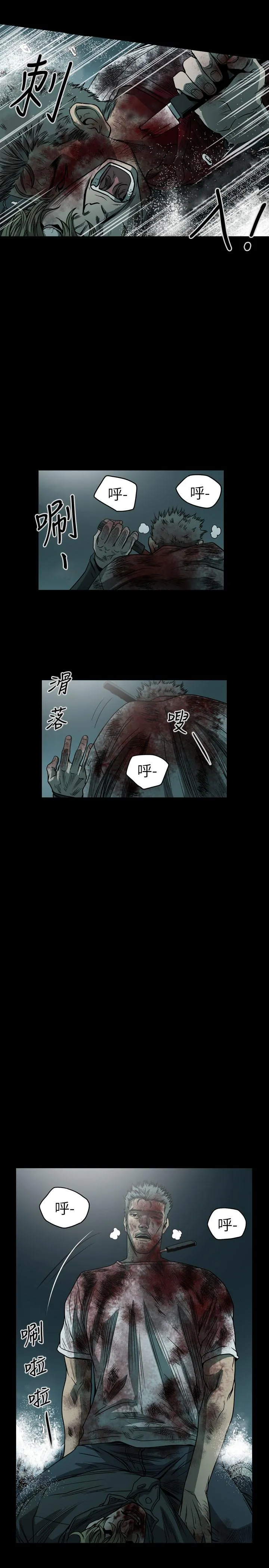 天真坏女孩 最终话 第27页