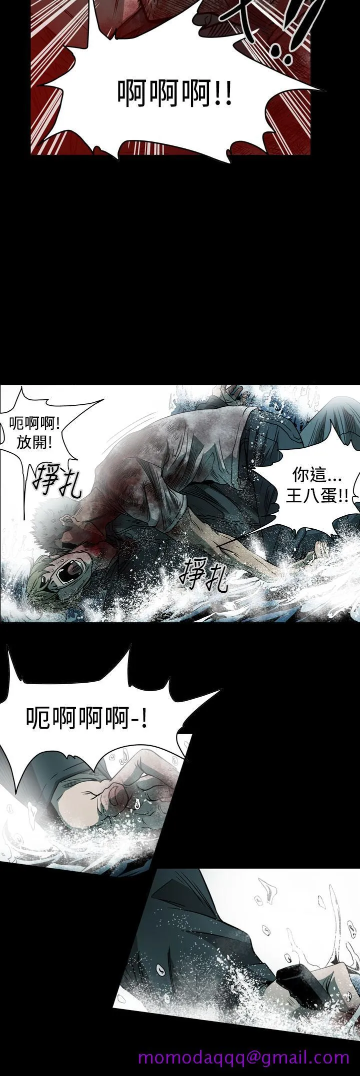 天真坏女孩 最终话 第26页