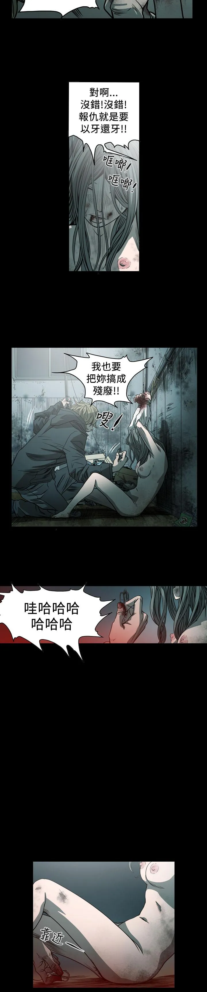 天真坏女孩 最终话 第19页