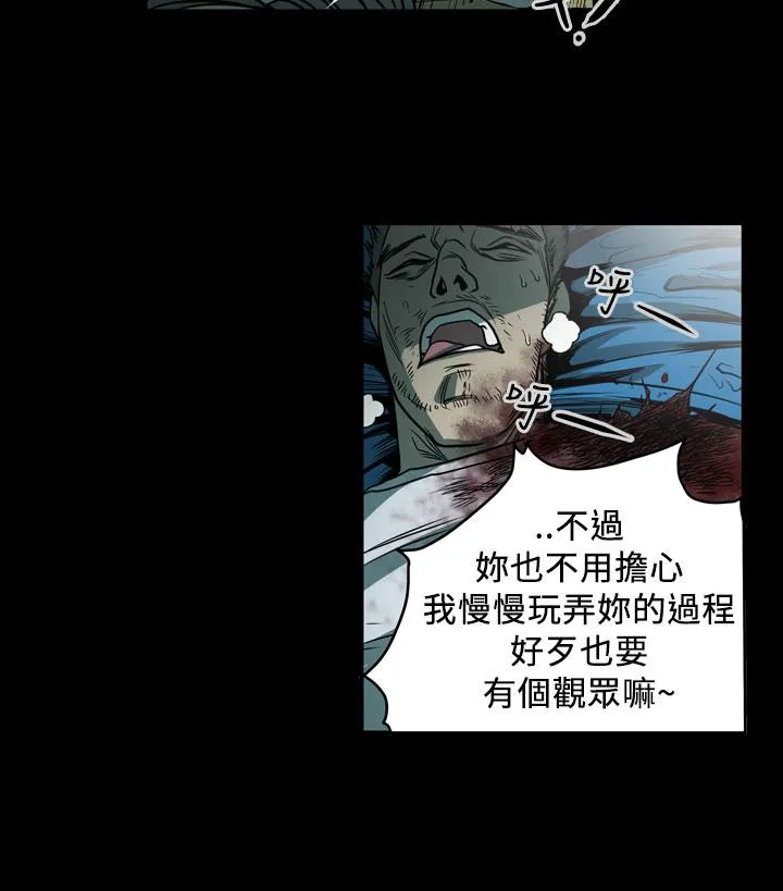 天真坏女孩 最终话 第12页