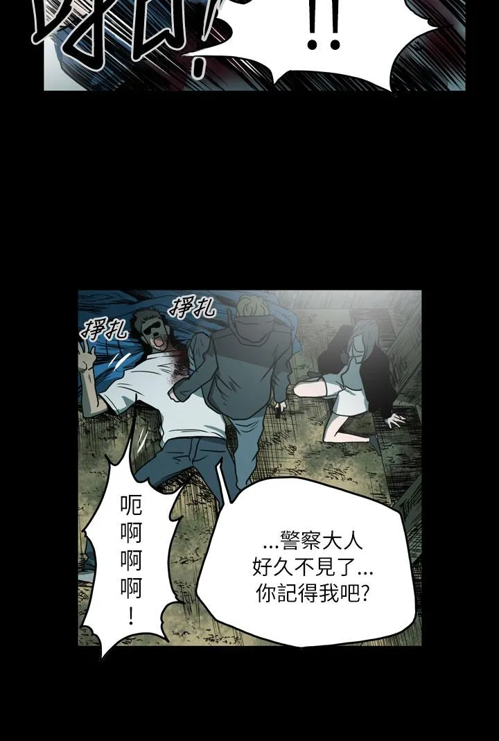天真坏女孩 最终话 第8页