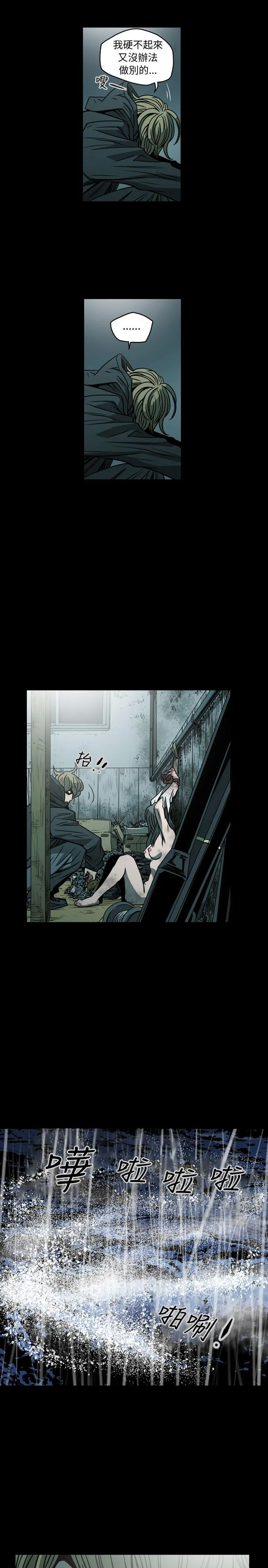 天真坏女孩 最终话 第17页