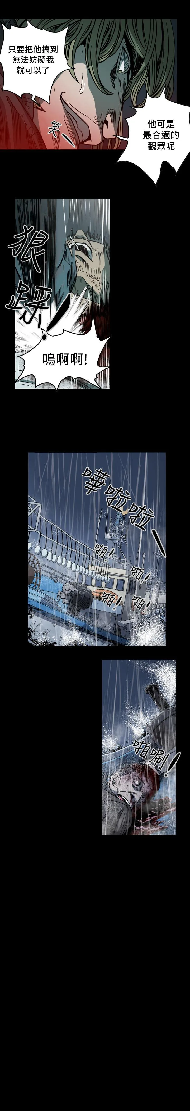天真坏女孩 最终话 第13页