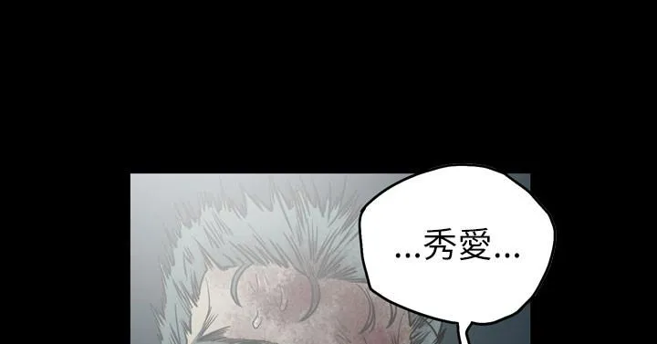 天真坏女孩 最终话 第28页