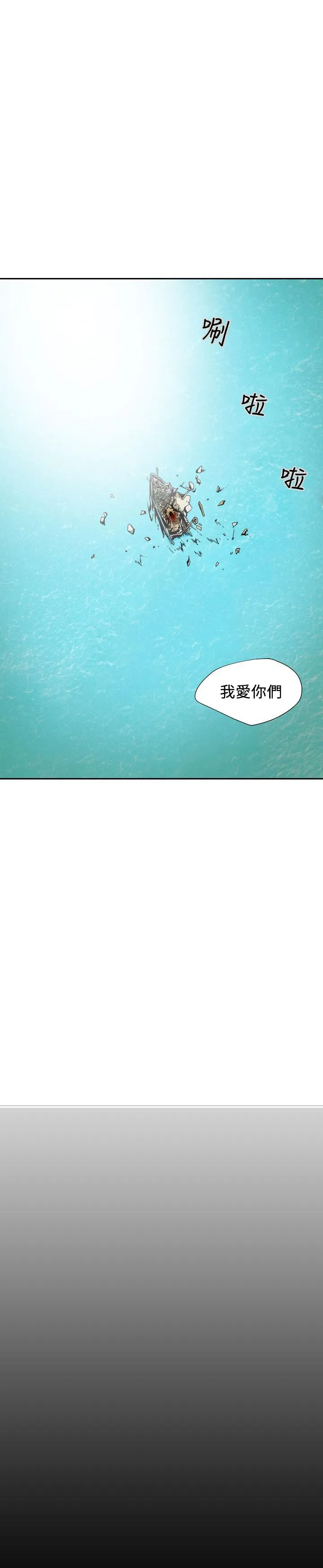 天真坏女孩 最终话 第40页