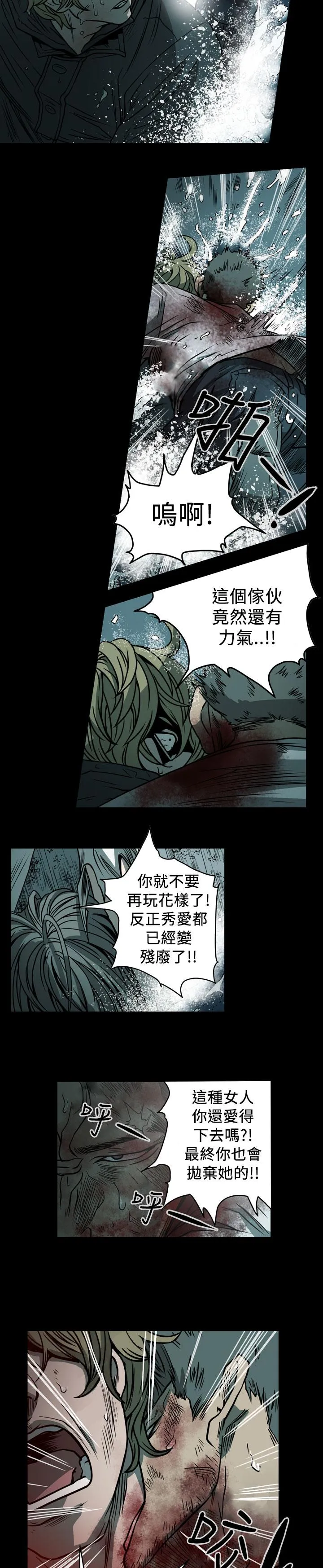 天真坏女孩 最终话 第25页
