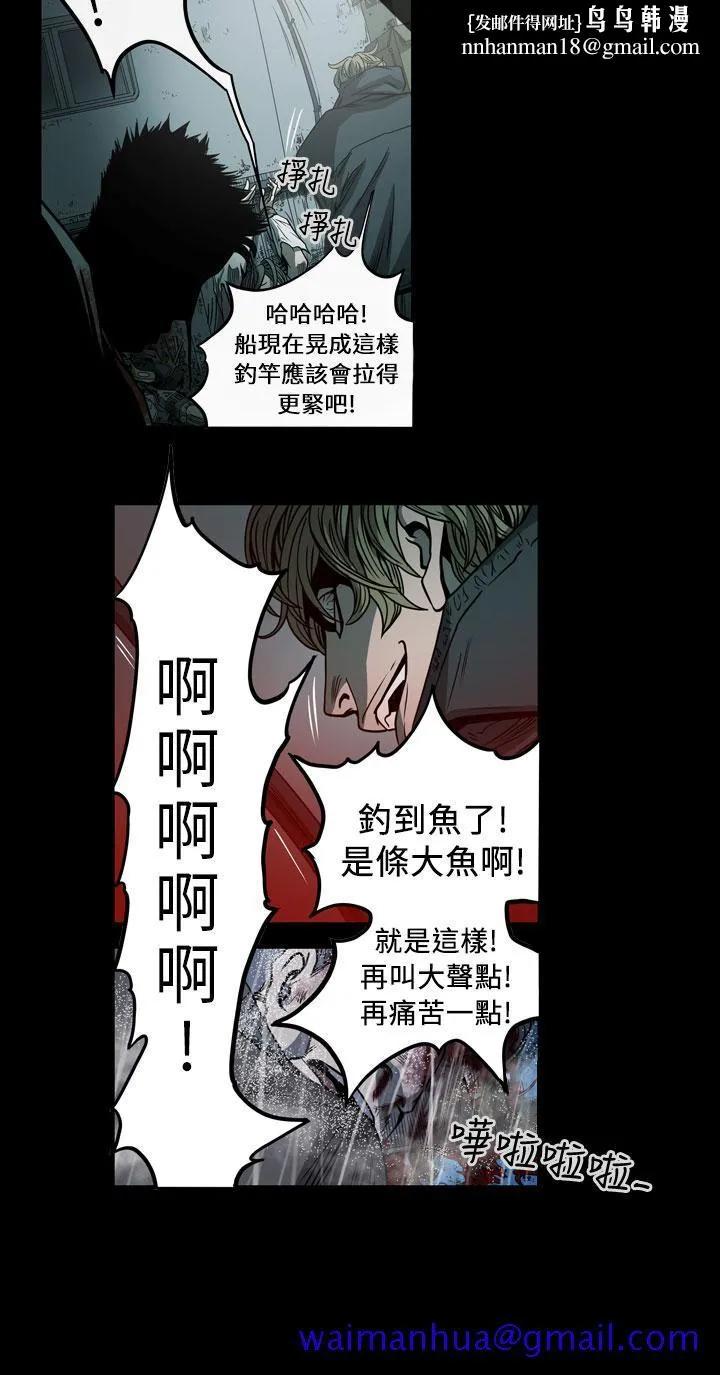天真坏女孩 最终话 第21页