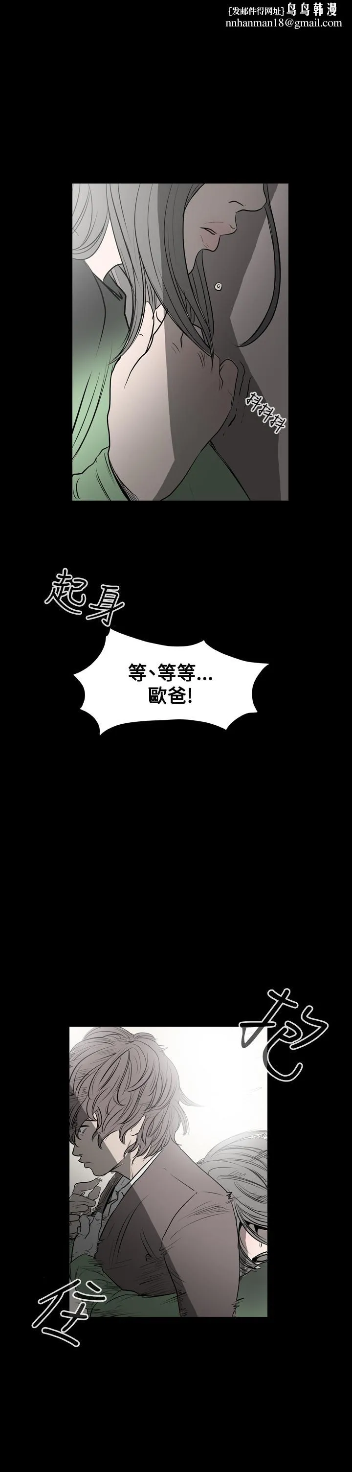 天真坏女孩 第7话 第1页