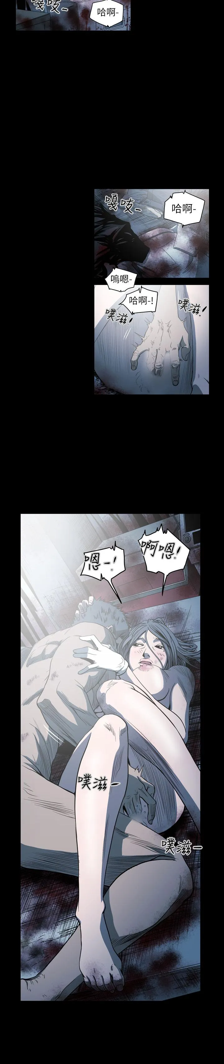 天真坏女孩 第67话 第15页