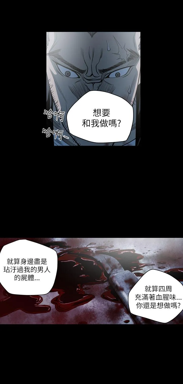 天真坏女孩 第67话 第7页