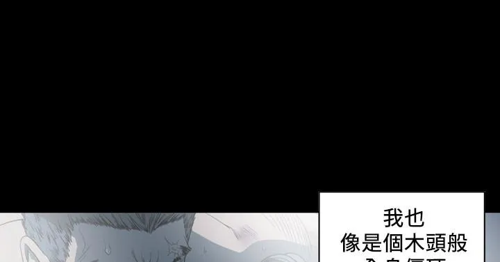 天真坏女孩 第67话 第17页