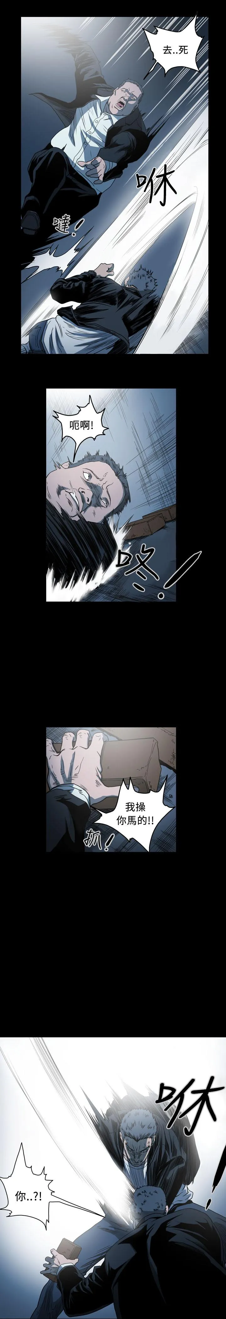 天真坏女孩 第65话 第20页