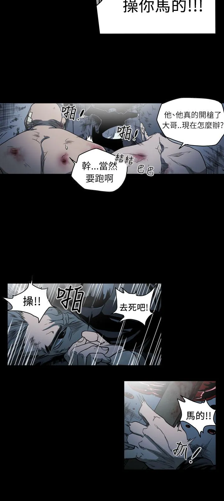天真坏女孩 第65话 第19页