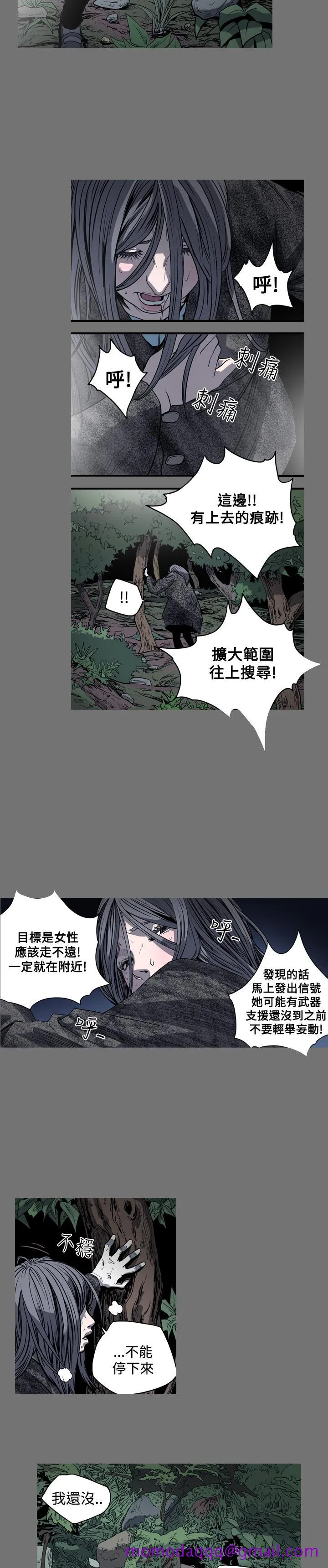 天真坏女孩 第46话 第6页