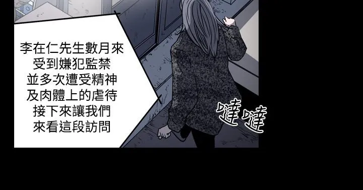 天真坏女孩 第46话 第20页