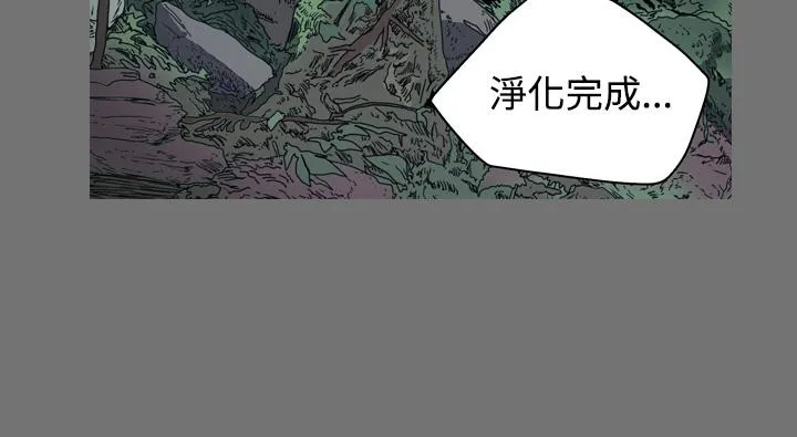 天真坏女孩 第46话 第7页