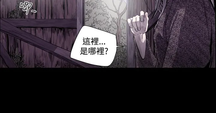 天真坏女孩 第46话 第9页