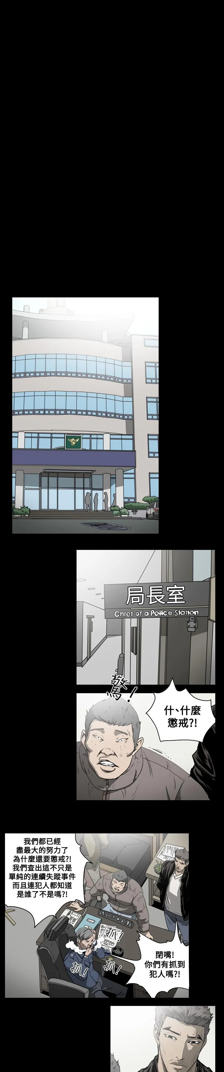 天真坏女孩 第46话 第13页