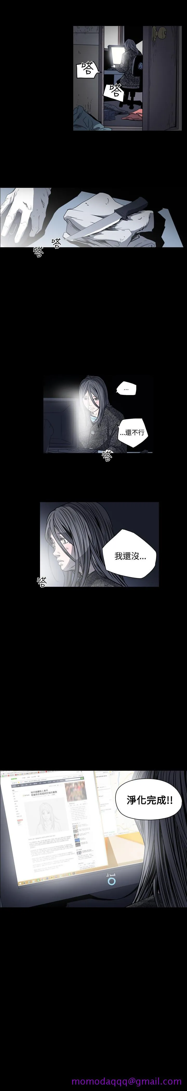 天真坏女孩 第46话 第26页