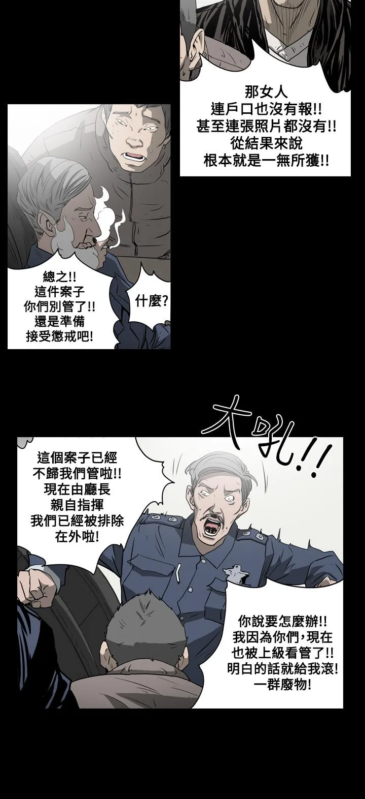 天真坏女孩 第46话 第14页